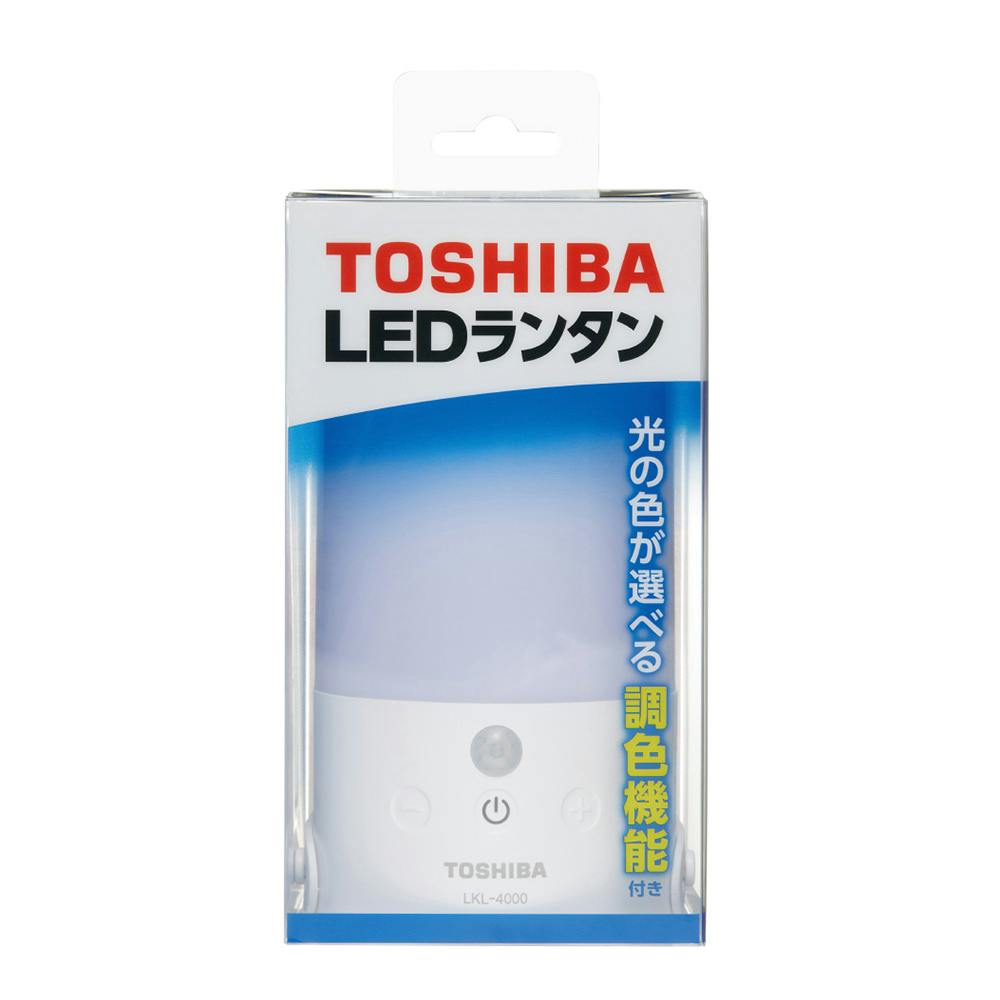 東芝 人感・明暗センサー付調光LEDランタン LKL-4000W | 照明・ライト