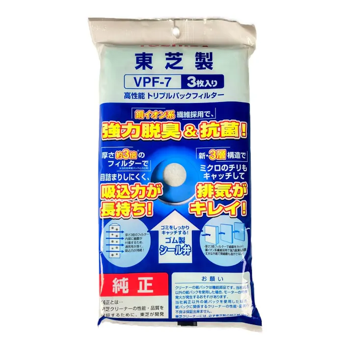純正紙パック 3P VPF-7