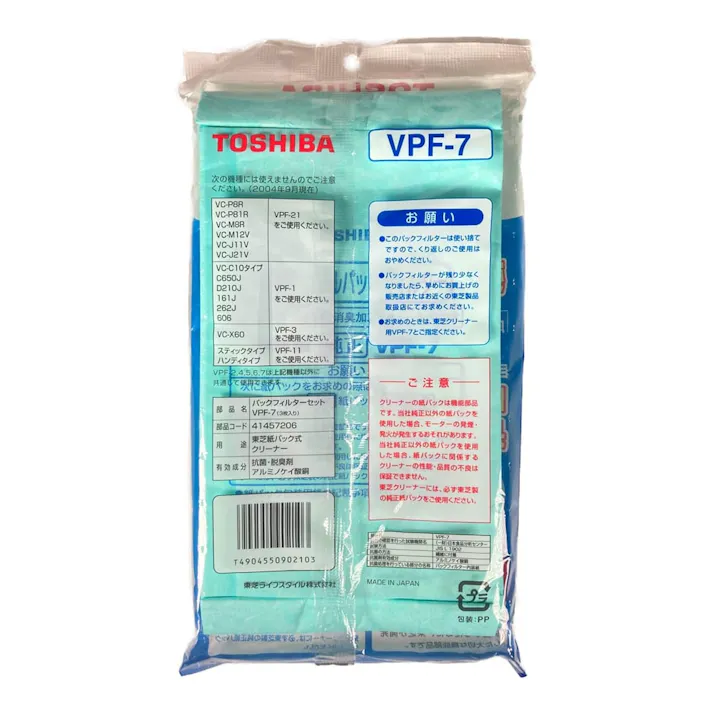 純正紙パック 3P VPF-7