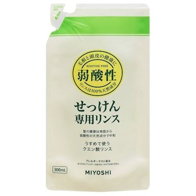 ミヨシ 無添加 せっけん専用リンス 詰替 300ml