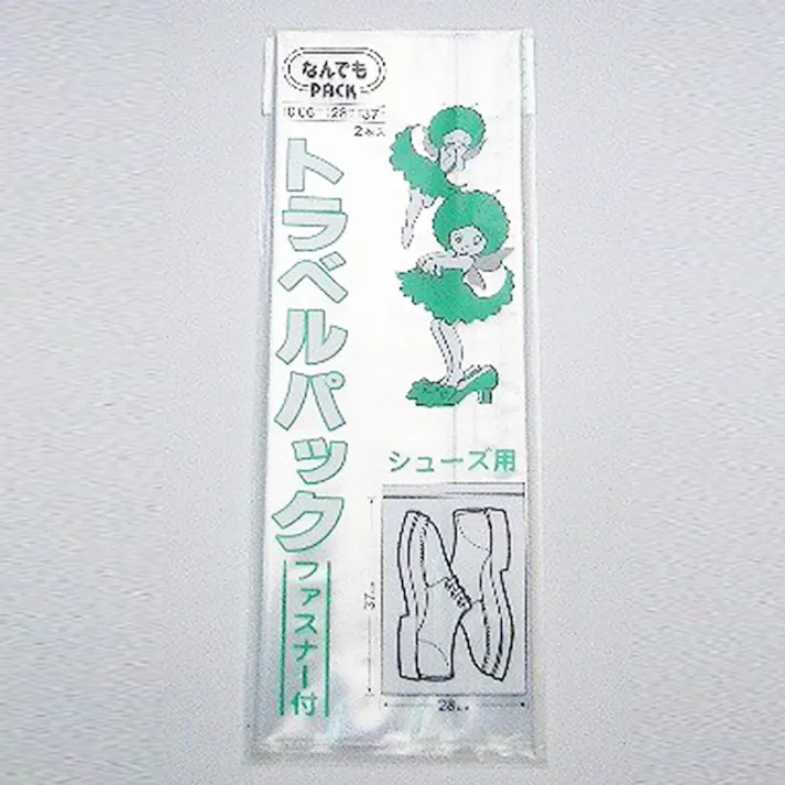 トラベルパック シューズ用