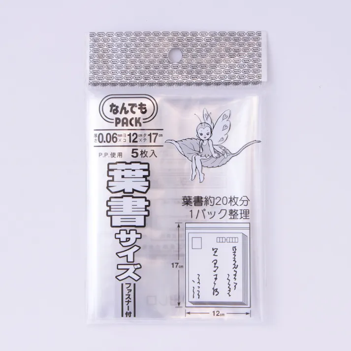 ナンデモパックハガキサイズ 5P L-166
