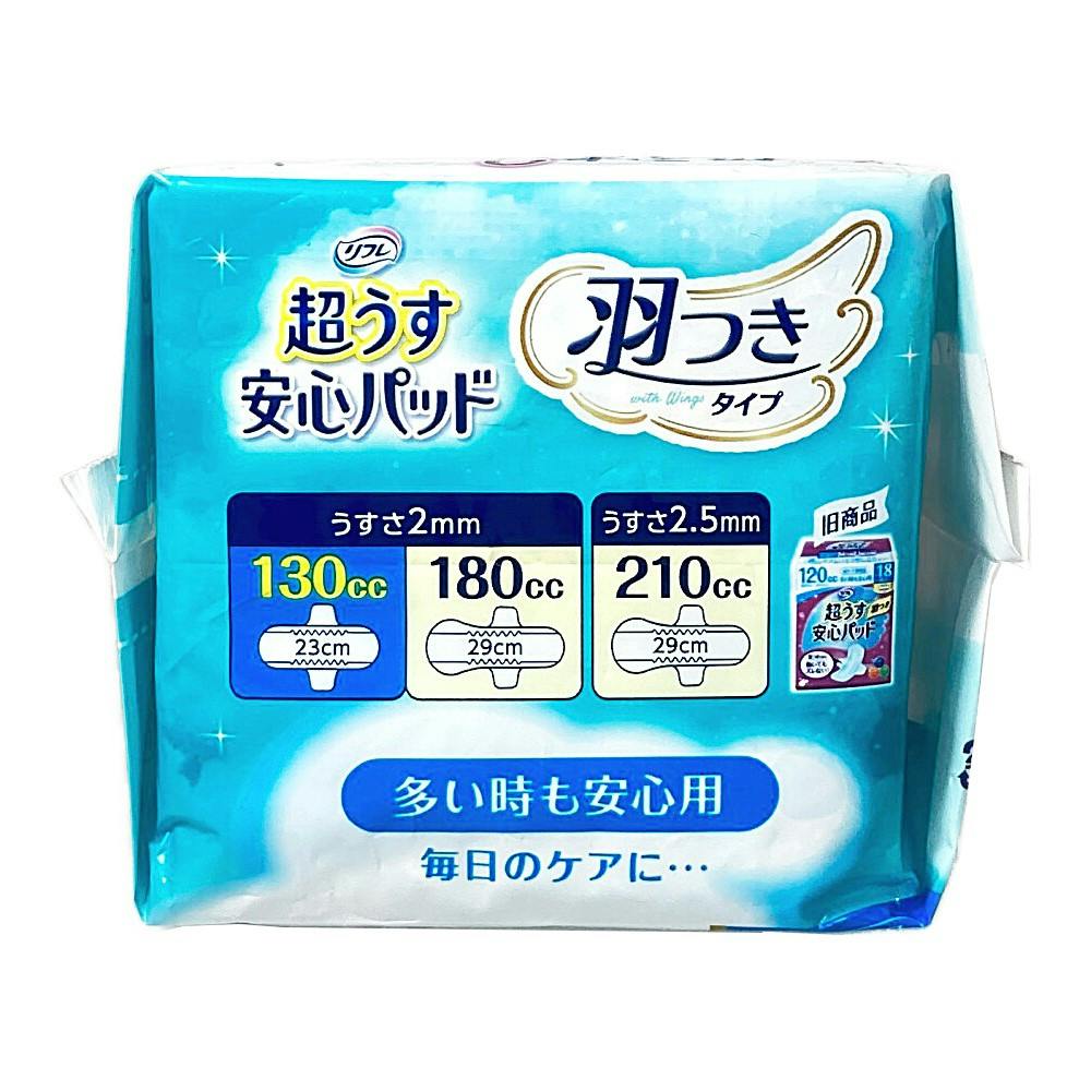 リフレ 超うす安心パッド 羽つき 多い時も安心用 130cc 18枚 | 生理
