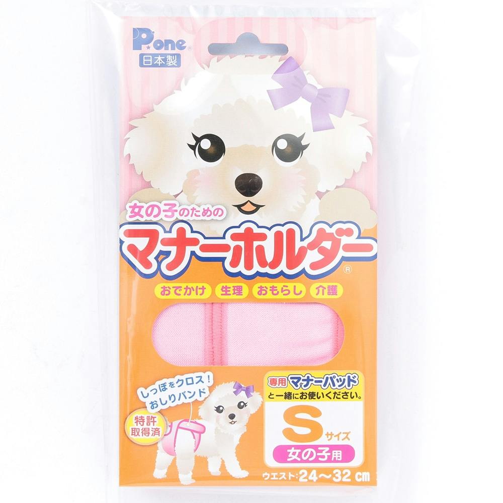 女の子のためのマナーホルダー s ホームセンター通販 カインズ