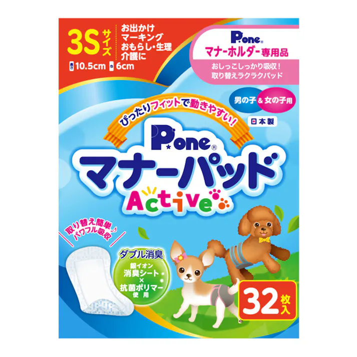 マナーパッドActive3S32枚