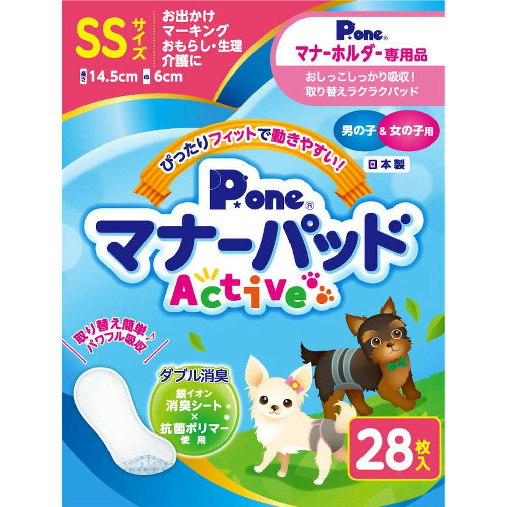 第一衛材 P.one マナーパッド Active SSサイズ 男の子＆女の子用