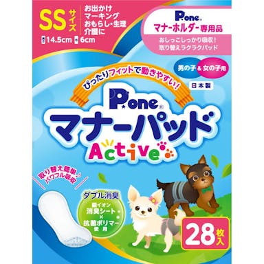 第一衛材 P.one マナーパッド Active SSサイズ 男の子＆女の子用 28枚入