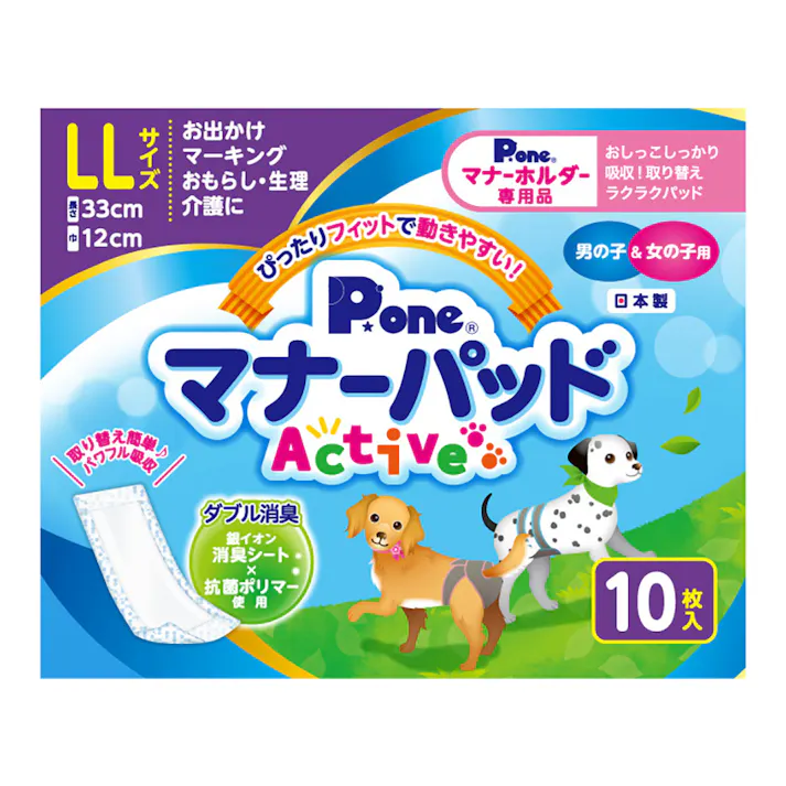 第一衛材 マナーパッド Active LL 10枚