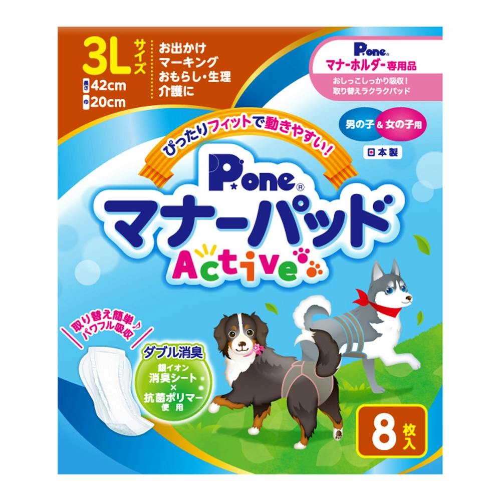 マナーパッドActive3L8枚 マナーウェア・オムツ マナーパッドActive3L8枚 マナーウェア・オムツ