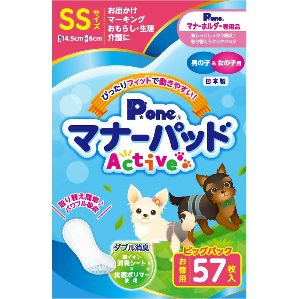 第一衛材 P. one マナーパッド Active SSサイズ 男の子&女の子用 57枚入 消臭・掃除用品 第一衛材 P. one マナーパッド Active SSサイズ 男の子&女の子用 57枚入 消臭・掃除用品