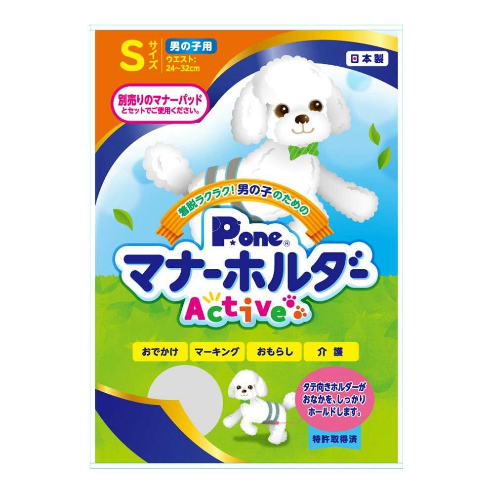 第一衛材 男の子用マナーホルダー Active S マナーベルト 第一衛材 男の子用マナーホルダー Active S マナーベルト