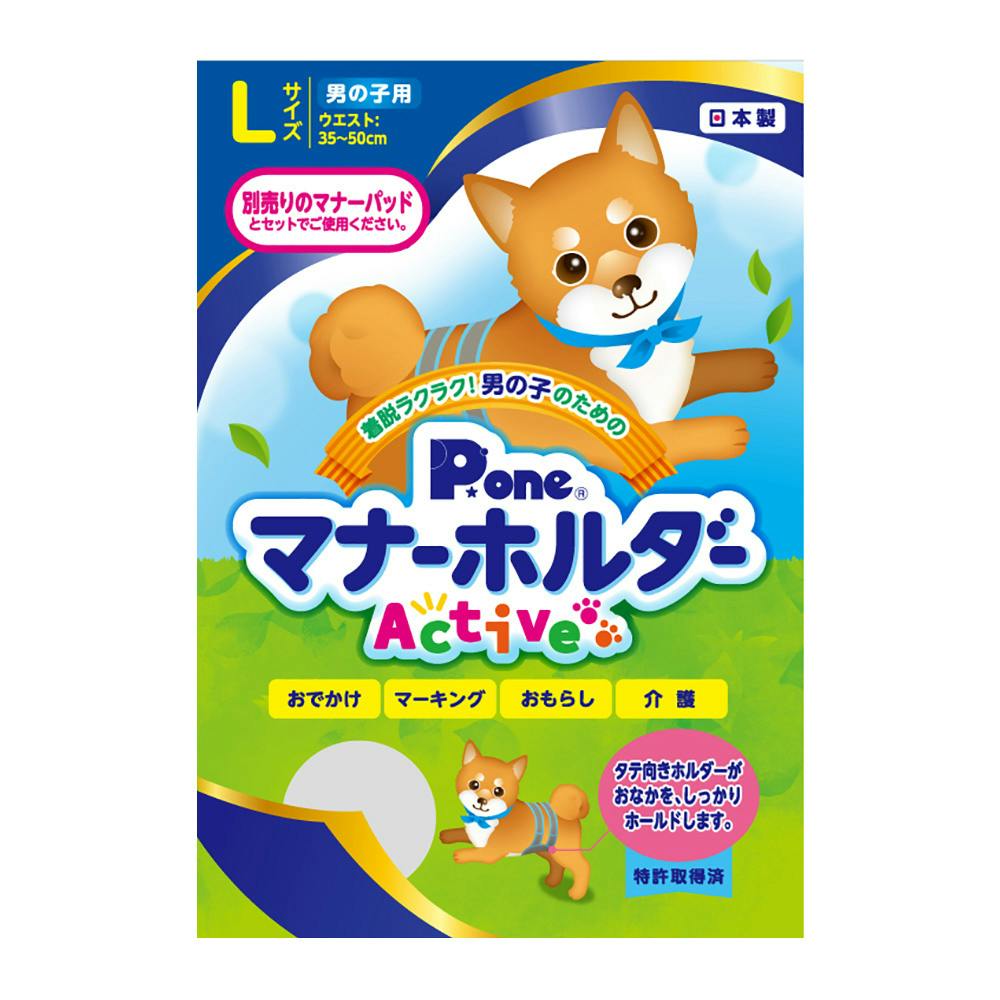 第一衛材 男の子のためのマナーホルダー Active L マナーベルト 第一衛材 男の子のためのマナーホルダー Active L マナーベルト