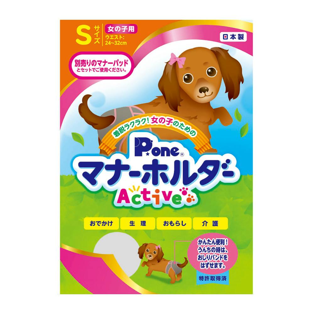 第一衛材 女の子のためのマナーホルダー Active S マナーベルト 第一衛材 女の子のためのマナーホルダー Active S マナーベルト