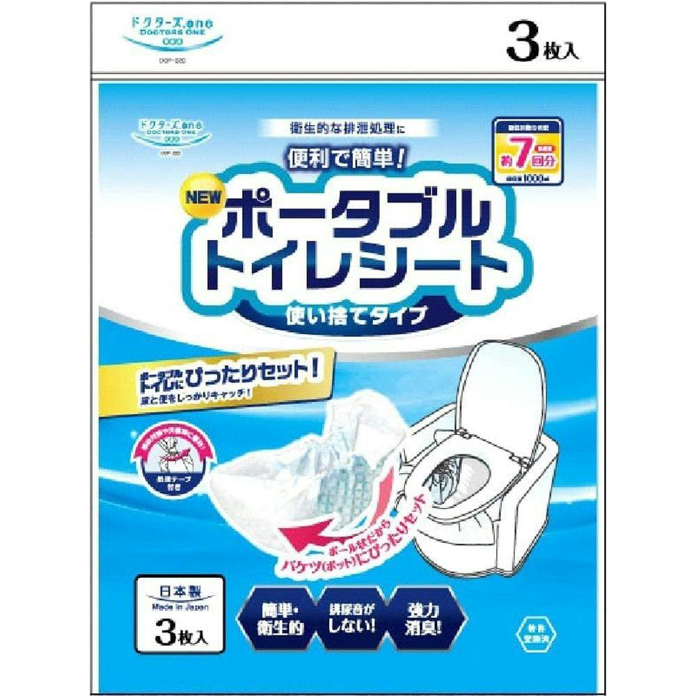 第一衛材 ドクターズone ポータブルトイレシート 3枚入 生活サポート用品 第一衛材 ドクターズone ポータブルトイレシート 3枚入 生活サポート用品