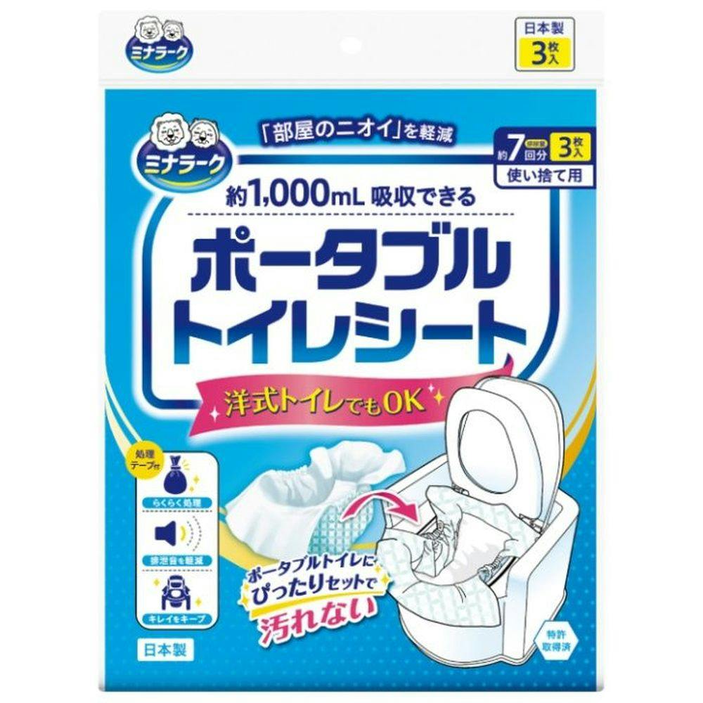 ポータブルトイレ 用具詳細