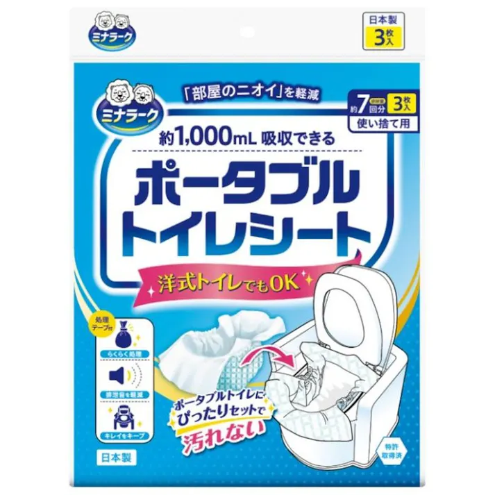 ミナラーク ポータブルトイレシート 3枚