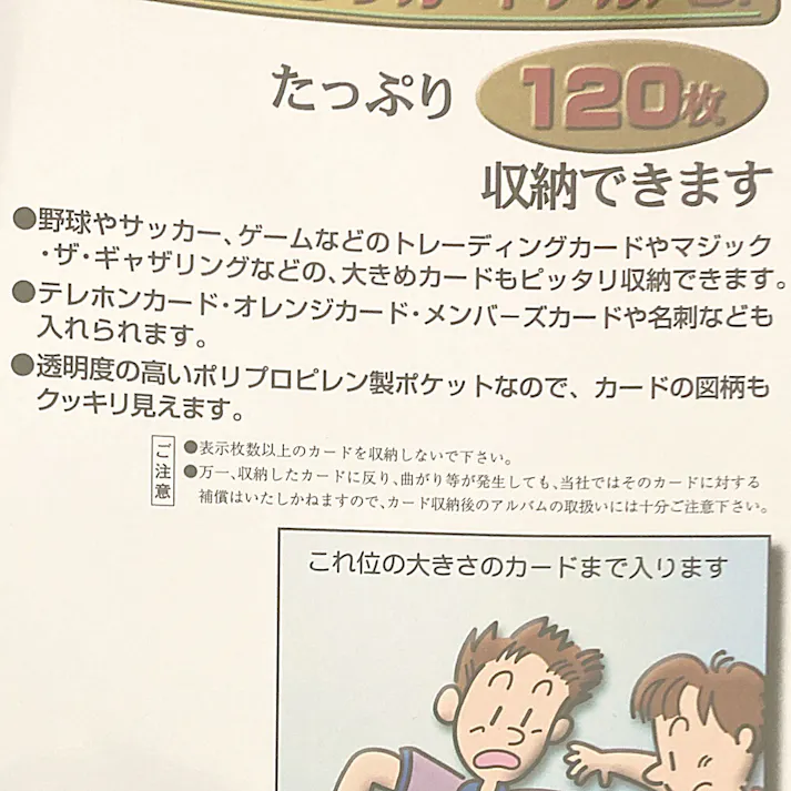 トレーデングカードアルバム 120枚 TC-1120