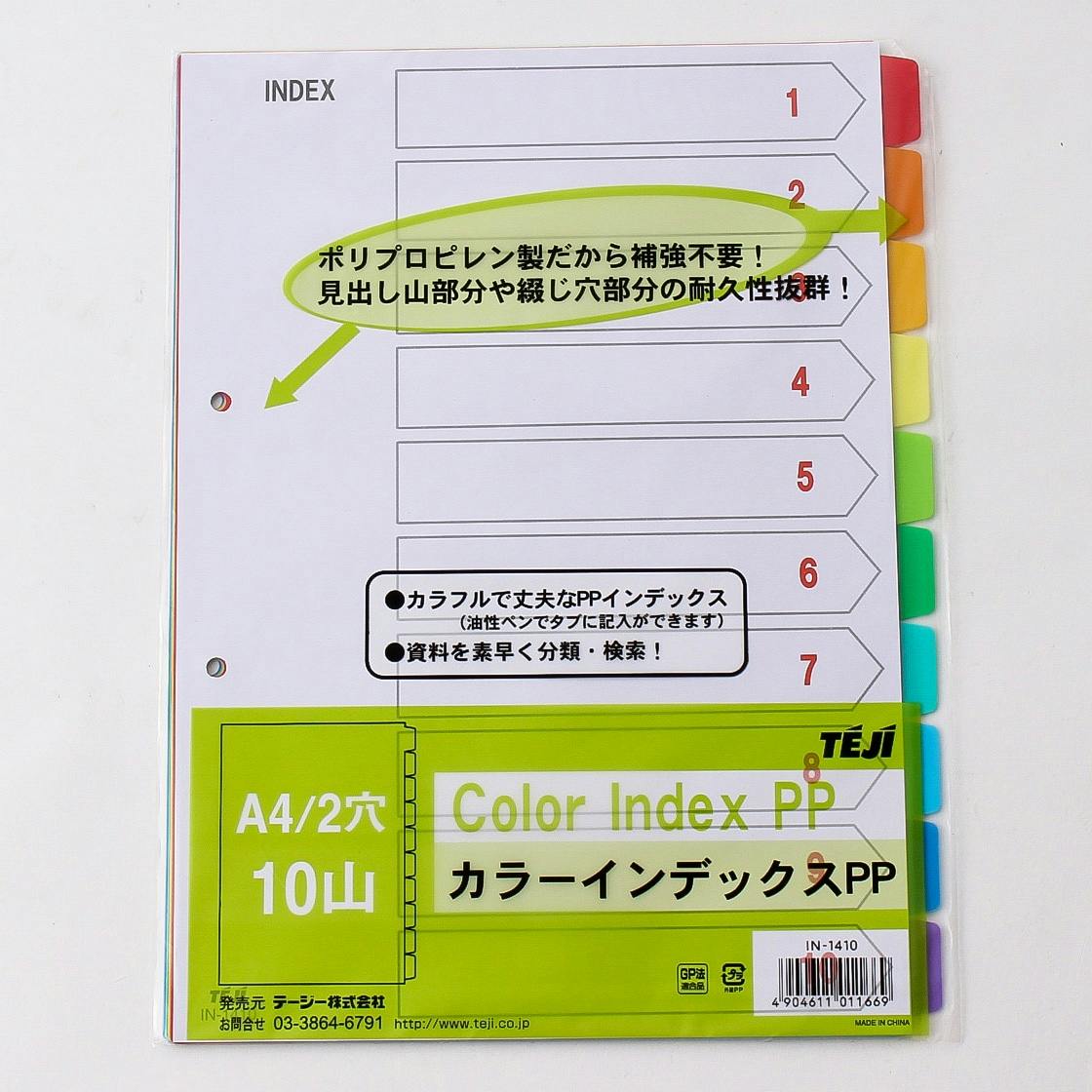 4904611011669_01.jpg
