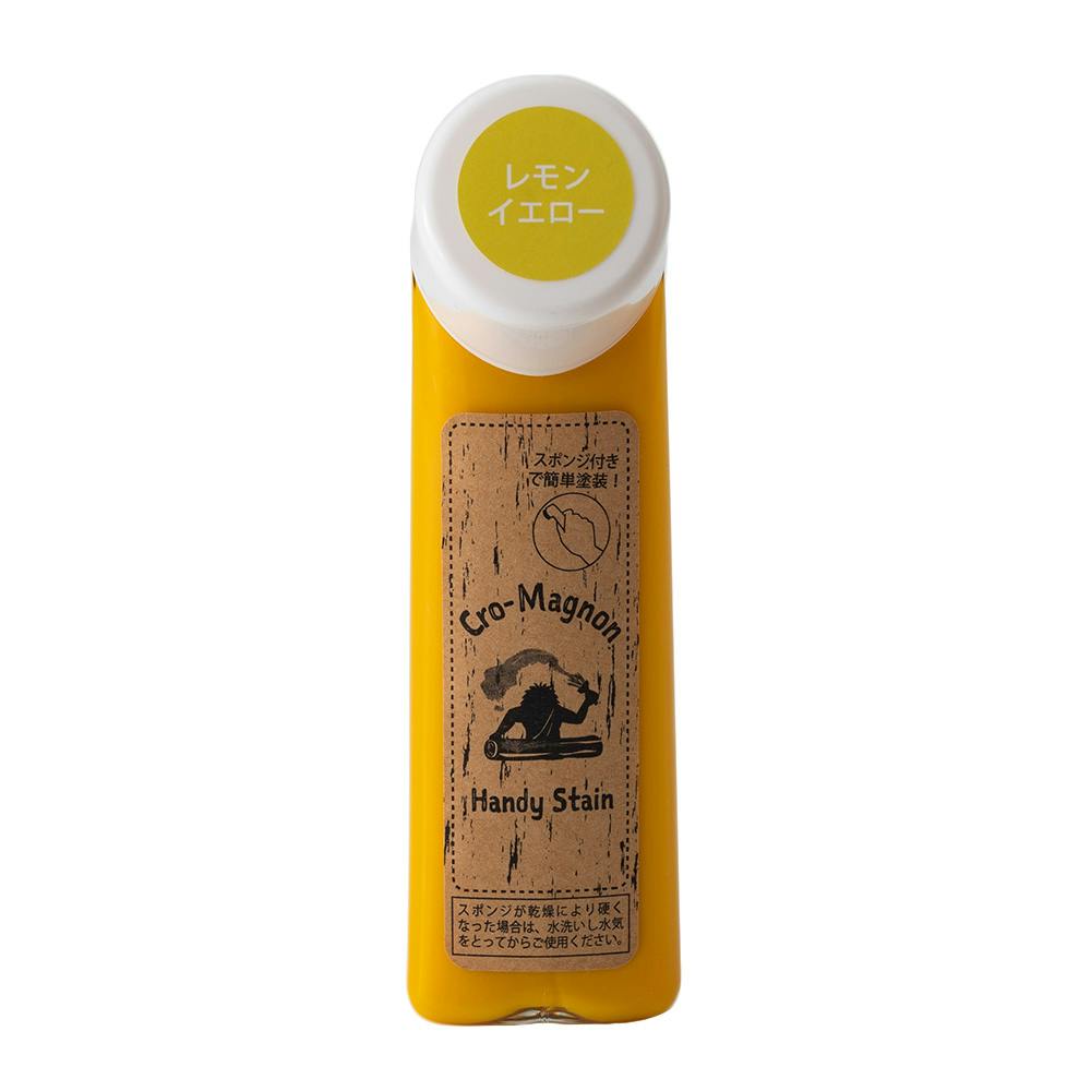 クロマニョンペイント ハンディステイン レモンイエロー 70ml