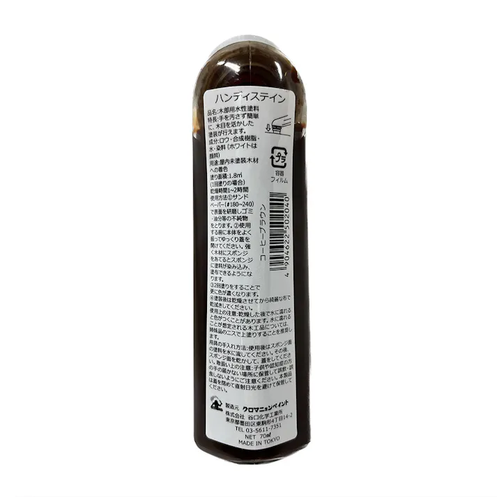 クロマニョンペイント ハンディステイン レモンイエロー 70ml