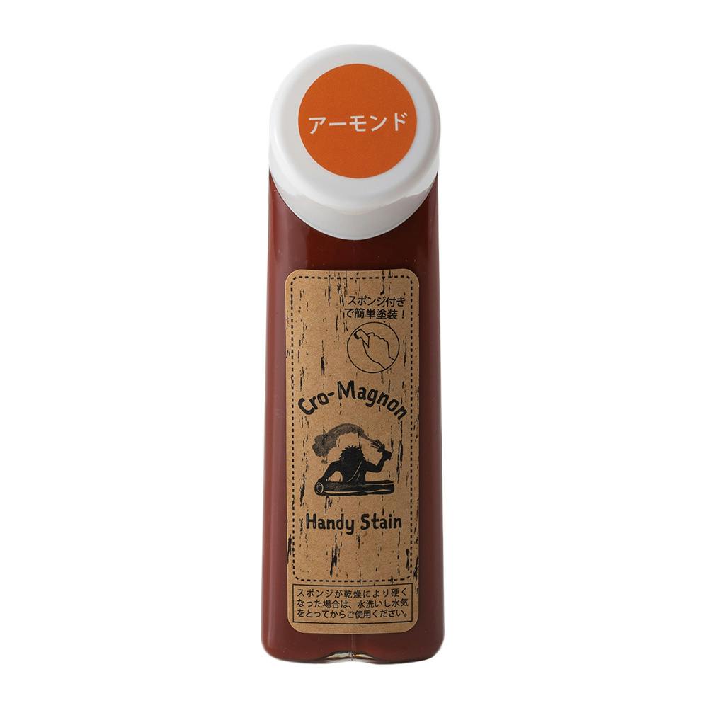 クロマニョンペイント ハンディステイン アーモンド 70ml