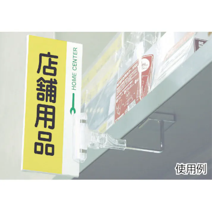 【CAINZ-DASH】友屋 棚整理クリップ カテゴリーバインドマグネット式 51655【別送品】