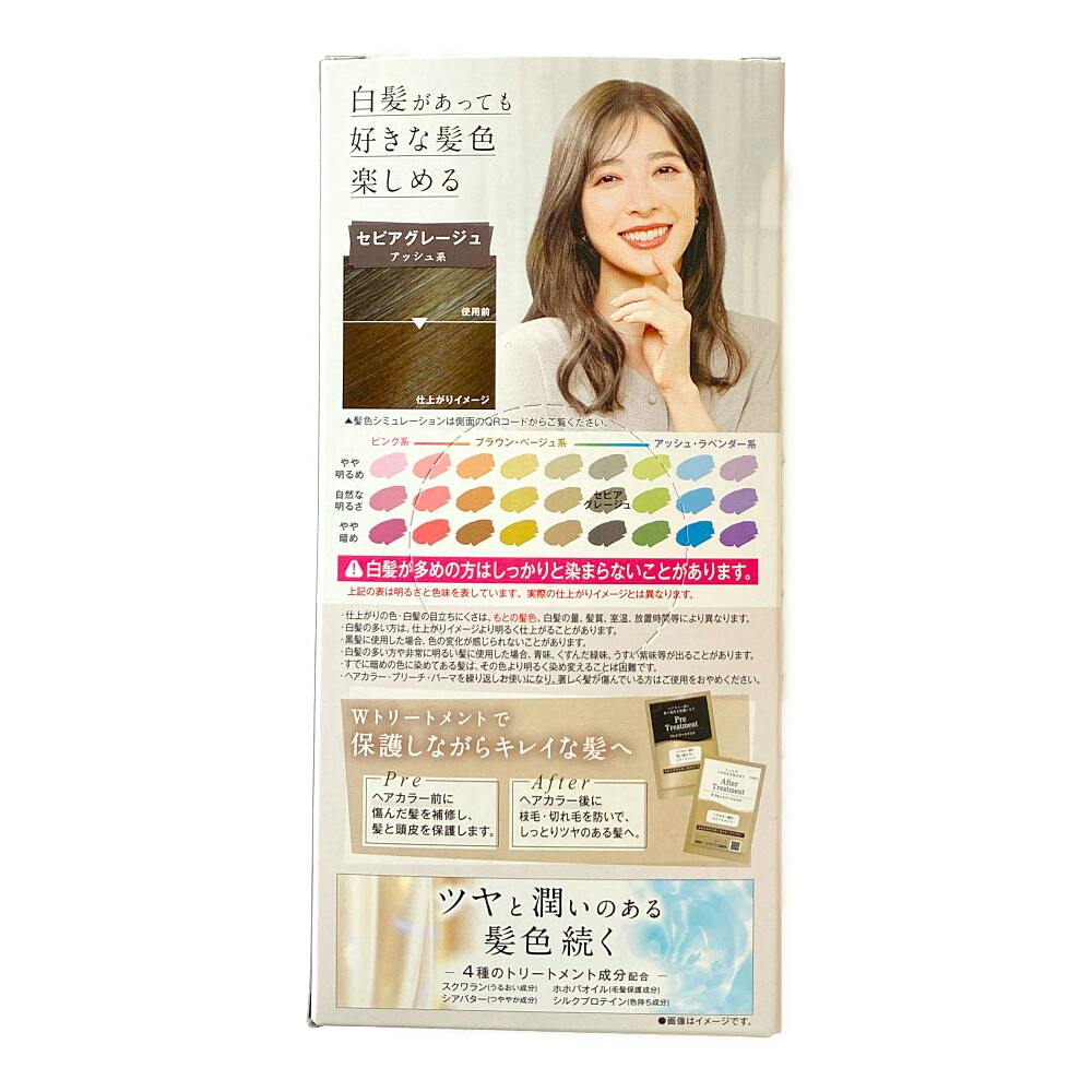セピアグレージュ ヘアカラー 貧しい クリアリーカラー