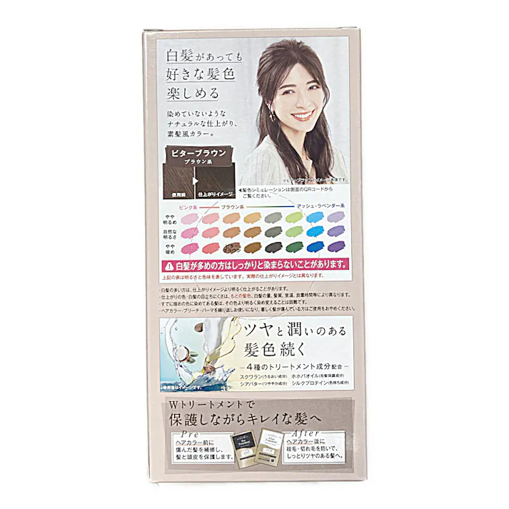 クレオディーテ クリアリーカラー ビターブラウン