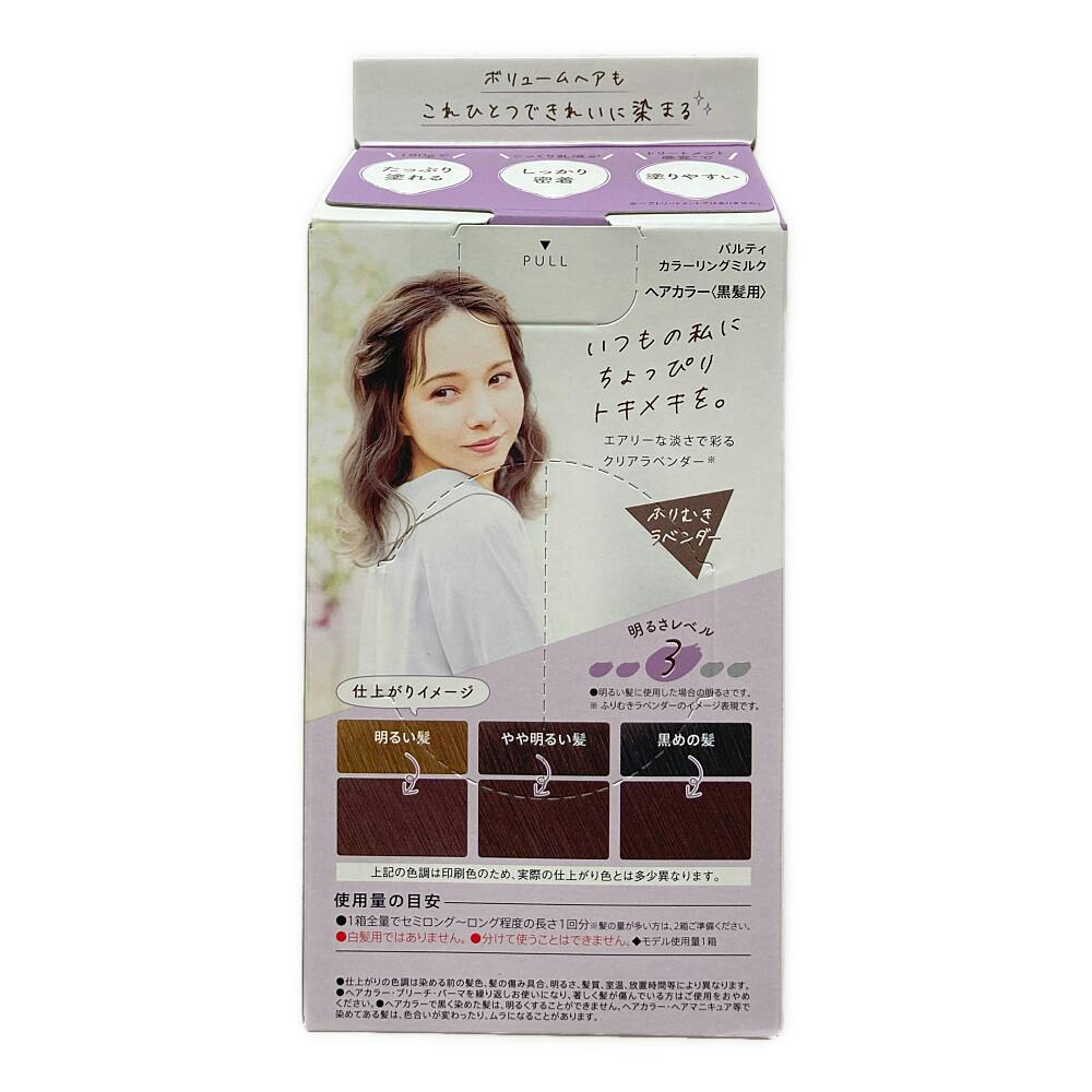 Pカラーリングミルク<ふりむきラベンダー> × 24点 パルティ カラーリングミルク ふりむきラベンダー（ダリヤ）の口コミ