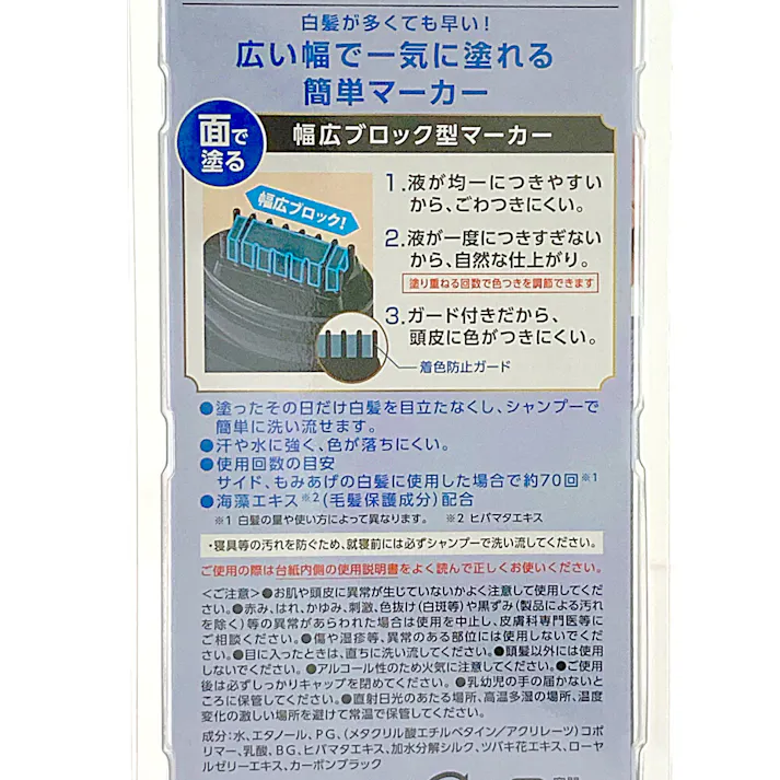 サロンドプロ メンズワイドマーカー ナチュラルブラック