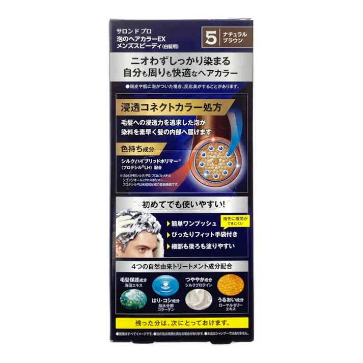 サロンドプロ 泡のヘアカラーEXメンズスピーディ 5 ナチュラルブラウン