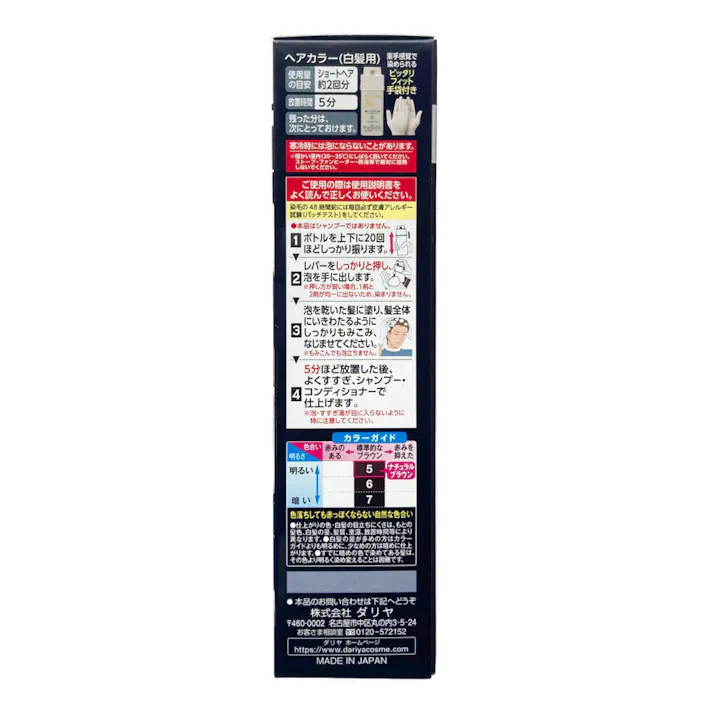 サロンドプロ 泡のヘアカラーEXメンズスピーディ 5 ナチュラルブラウン