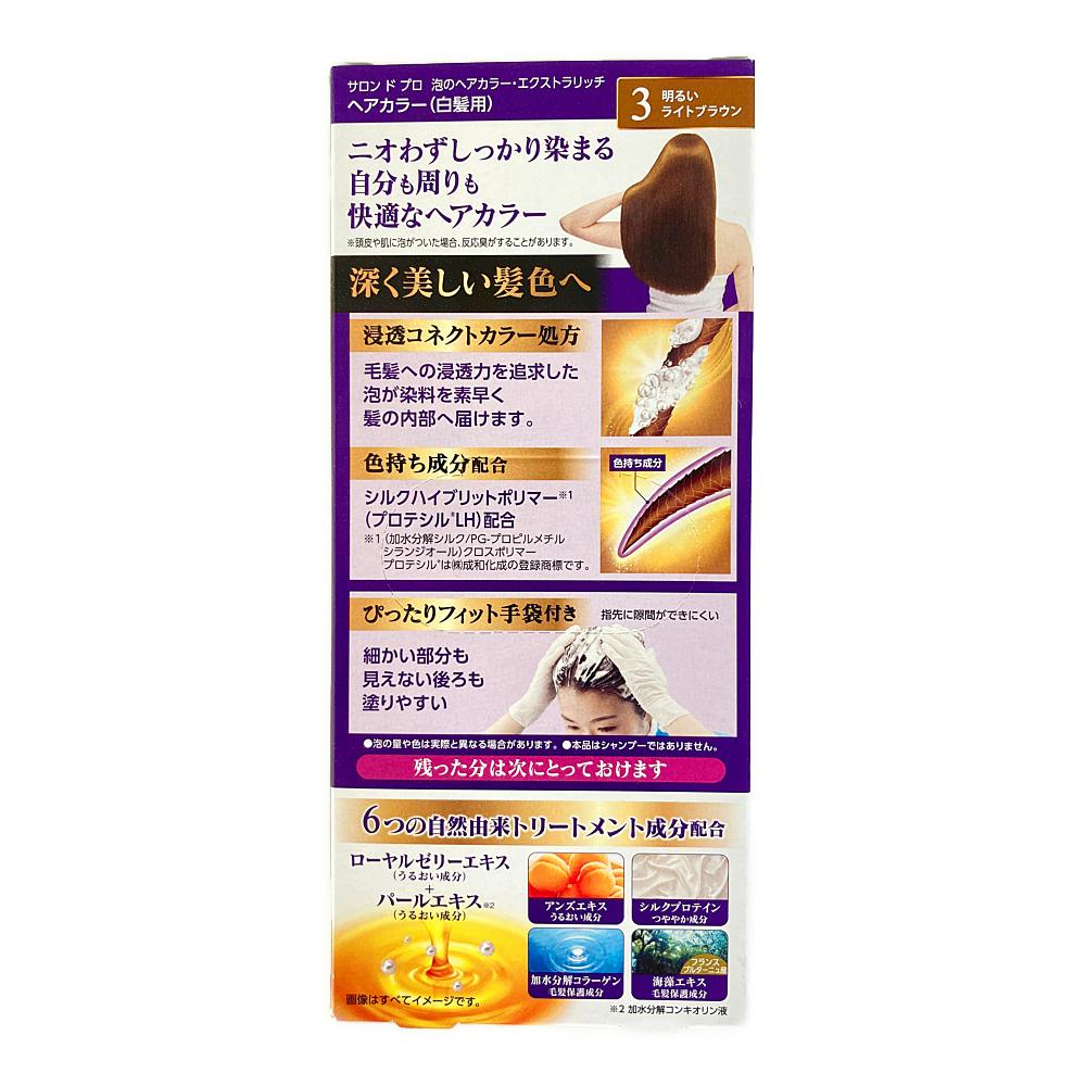 【３０個セット】【１ケース分】 ダリヤ サロンドプロ 泡のヘアカラー エクストラリッチ 3 明るいライトブラウン 1セット×３０個セット　１ケース分 【dcs】【mor】【ご注文後発送までに2週間前後頂戴する場合がございます】 ダリヤ サロンドプロ 泡のヘアカラー エクストラリッチ 3 明るいライト