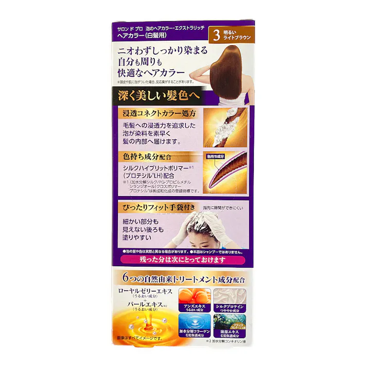 ダリヤ サロンドプロ 泡のヘアカラー エクストラリッチ 3 明るいライトブラウン