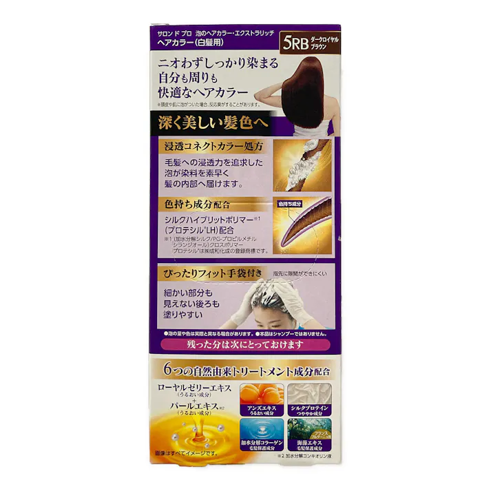 ダリヤ サロンドプロ 泡のヘアカラー エクストラリッチ (白髪用) 5RB ダークロイヤルブラウン