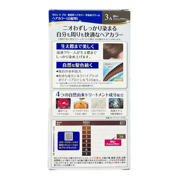 ダリヤ サロンドプロ 無香料ヘアカラー 早染めクリーム 3A 明るいアッシュブラウン