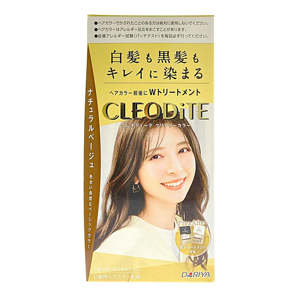 ダリア クレオディーテ クリアリーカラー ナチュラルベージュ