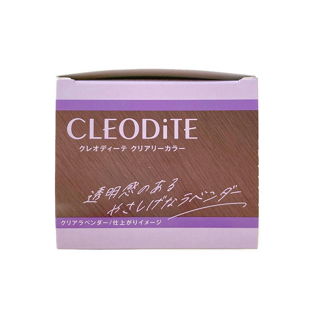 ダリア クレオディーテ クリアリーカラー クリアラベンダー | ヘア