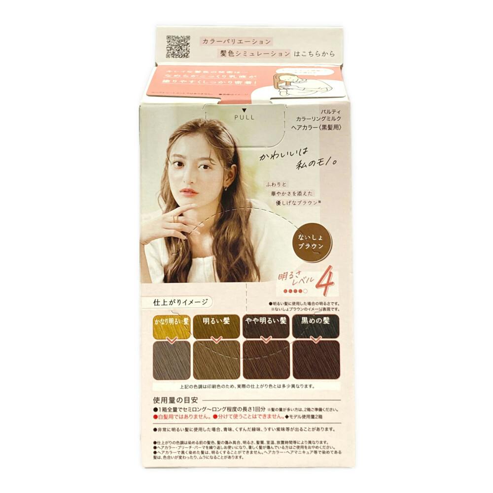 ダリヤ パルティ カラーリングミルク 黒髪用ヘアカラー ないしょ