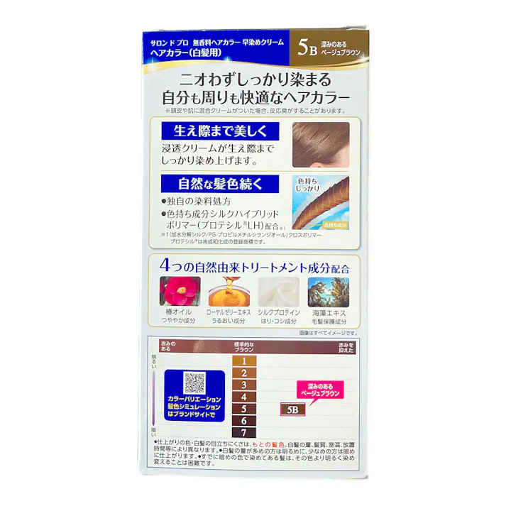 ダリヤ サロンドプロ 無香料ヘアカラー 早染めクリーム 5B 深みのあるベージュブラウン