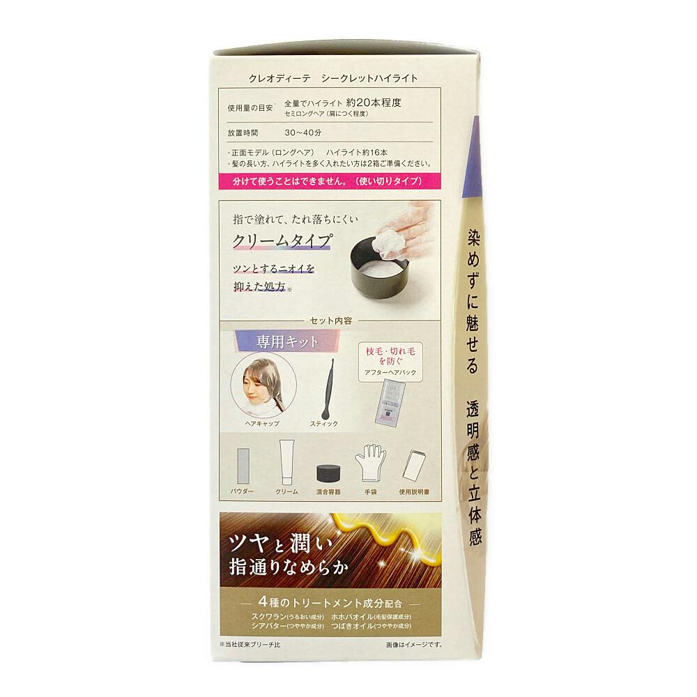 クレオディーテ シークレットハイライト | ヘアカラー 通販
