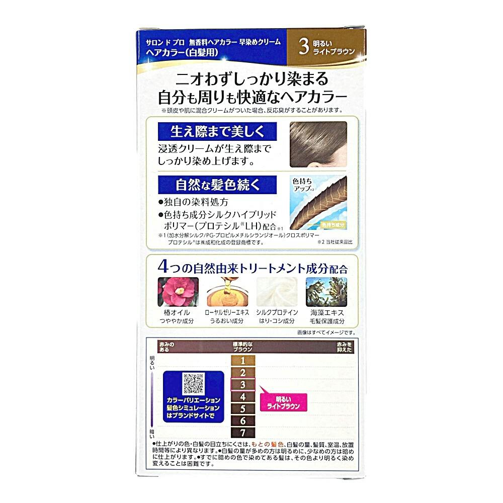 剃髪断髪そりっど サロンドプロ 無香料ヘアカラー メンズスピーディー 6A | ヘアカラー