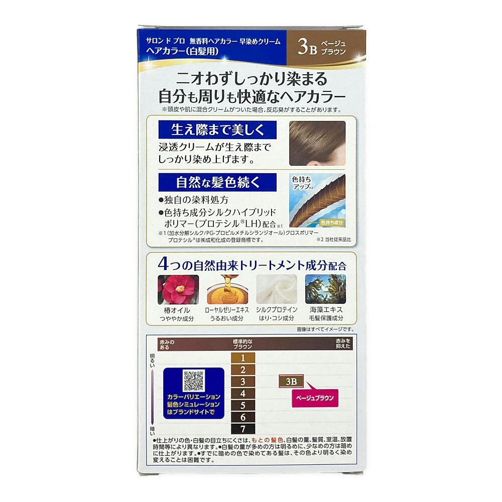 ダリヤ サロンドプロ 無香料ヘアカラー 早染めクリーム 3B | ヘア