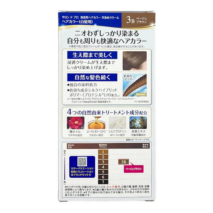 ダリヤ サロンドプロ 無香料ヘアカラー 早染めクリーム 3B