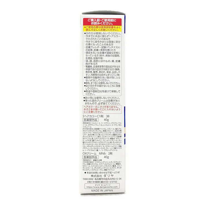 ダリヤ サロンドプロ 無香料ヘアカラー 早染めクリーム 3B