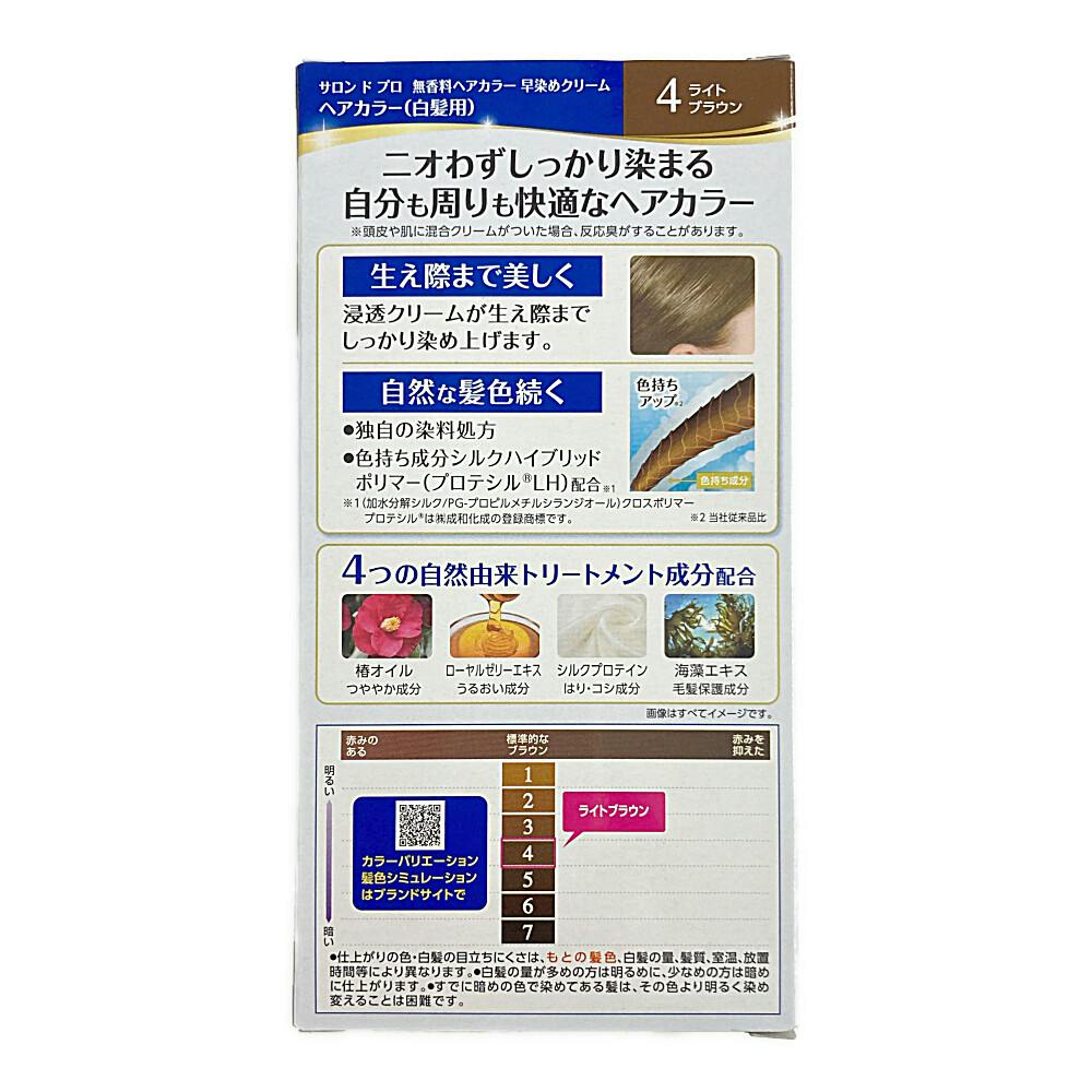 ダリヤ サロンドプロ 無香料ヘアカラー 早染めクリーム 4 | ヘアカラー