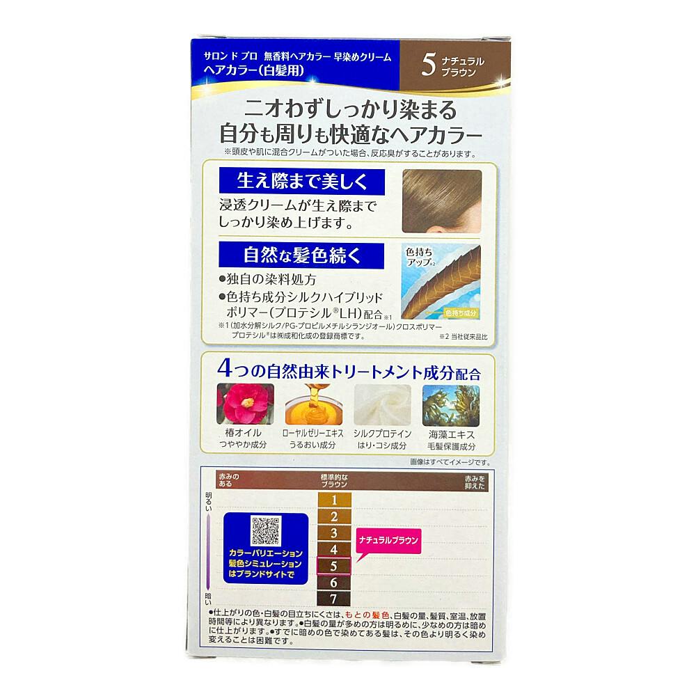ダリヤ サロンドプロ 無香料ヘアカラー 早染めクリーム 5 | ヘアカラー