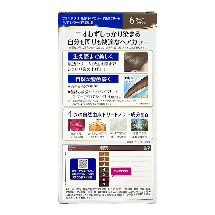 ダリヤ サロンドプロ 無香料ヘアカラー 早染めクリーム 6