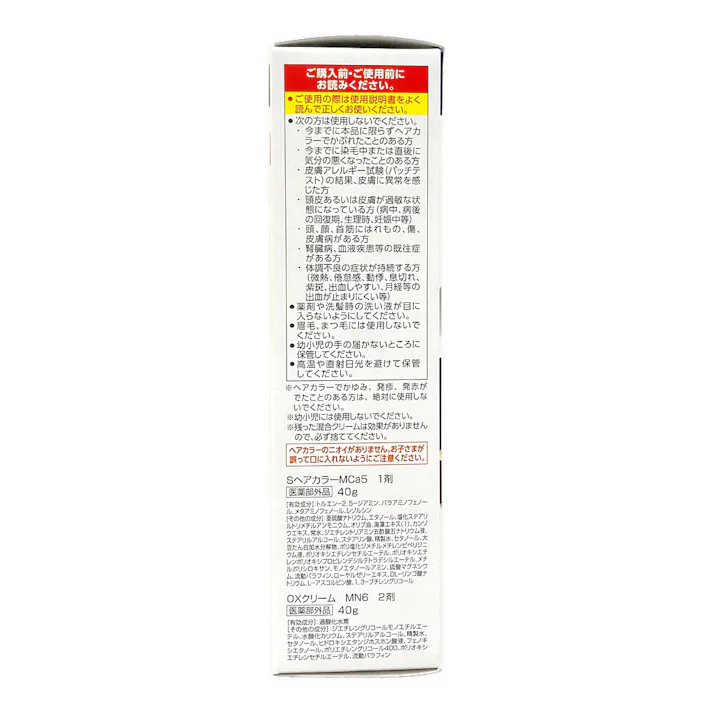 ダリヤ サロンドプロ 無香料ヘアカラー メンズスピーディ 5