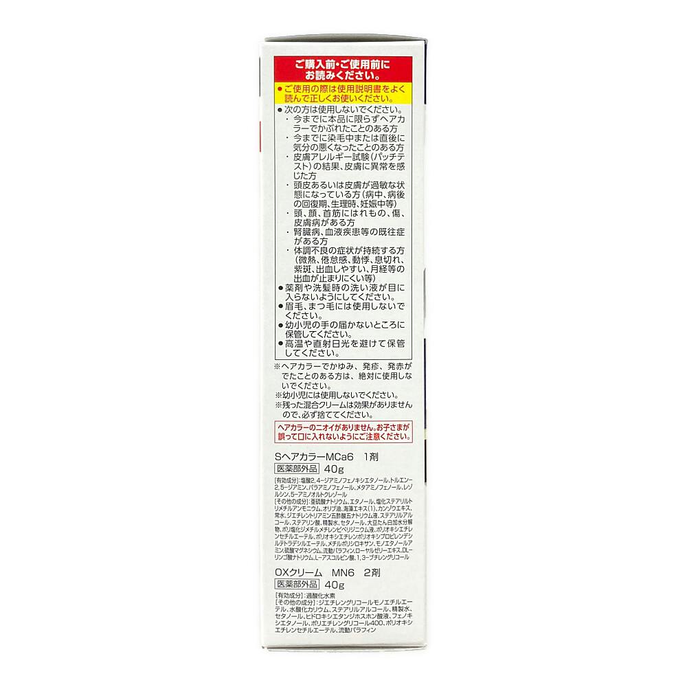 ダリヤ サロンドプロ 無香料ヘアカラー メンズスピーディ 6